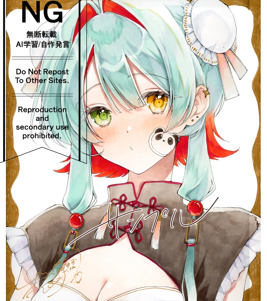 直筆原画色紙「パンダ」