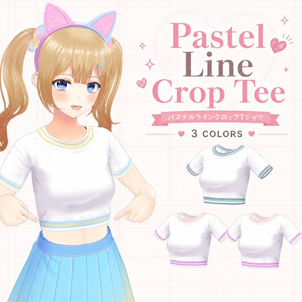 ★無料公開中★【VRoid正式版】パステルラインクロップTシャツ 3色セット/Pastel_Line_Crop_Tee 3 color