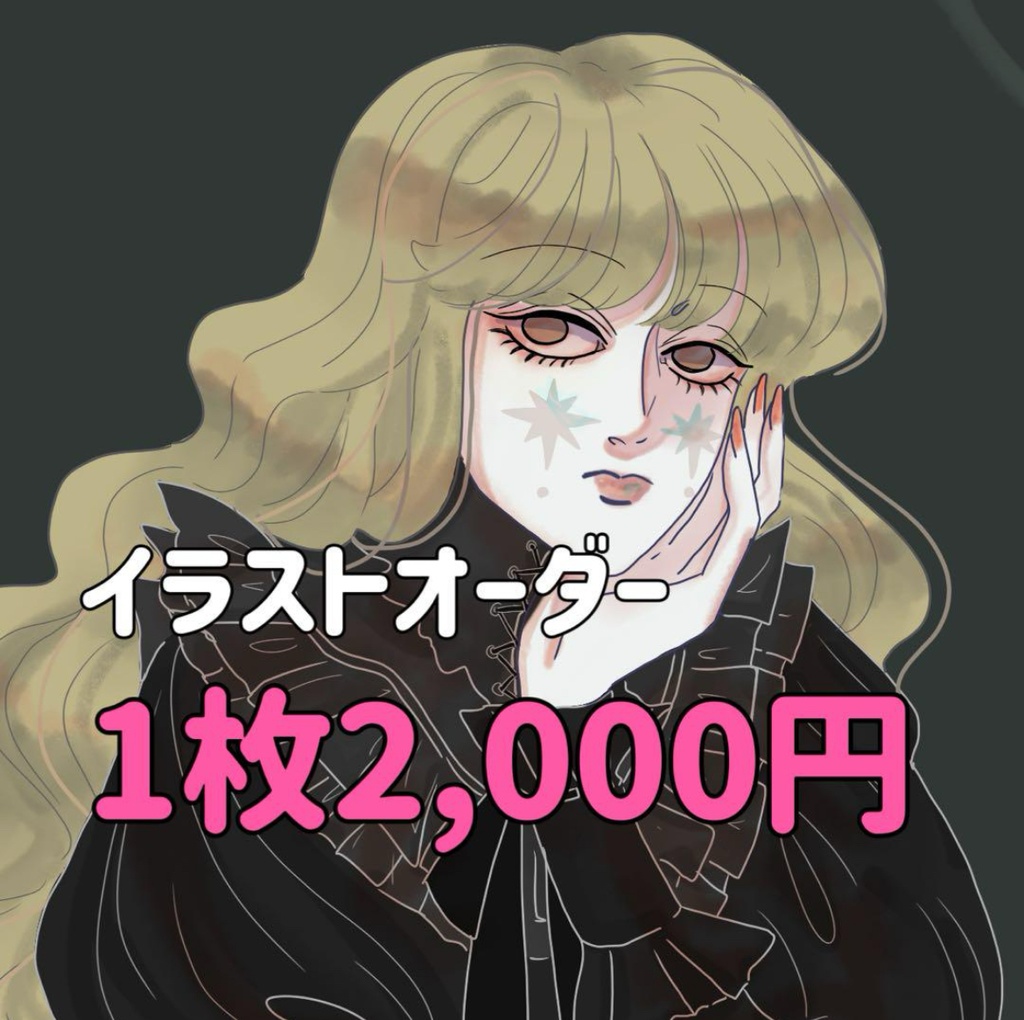 SNSアイコンオーダー