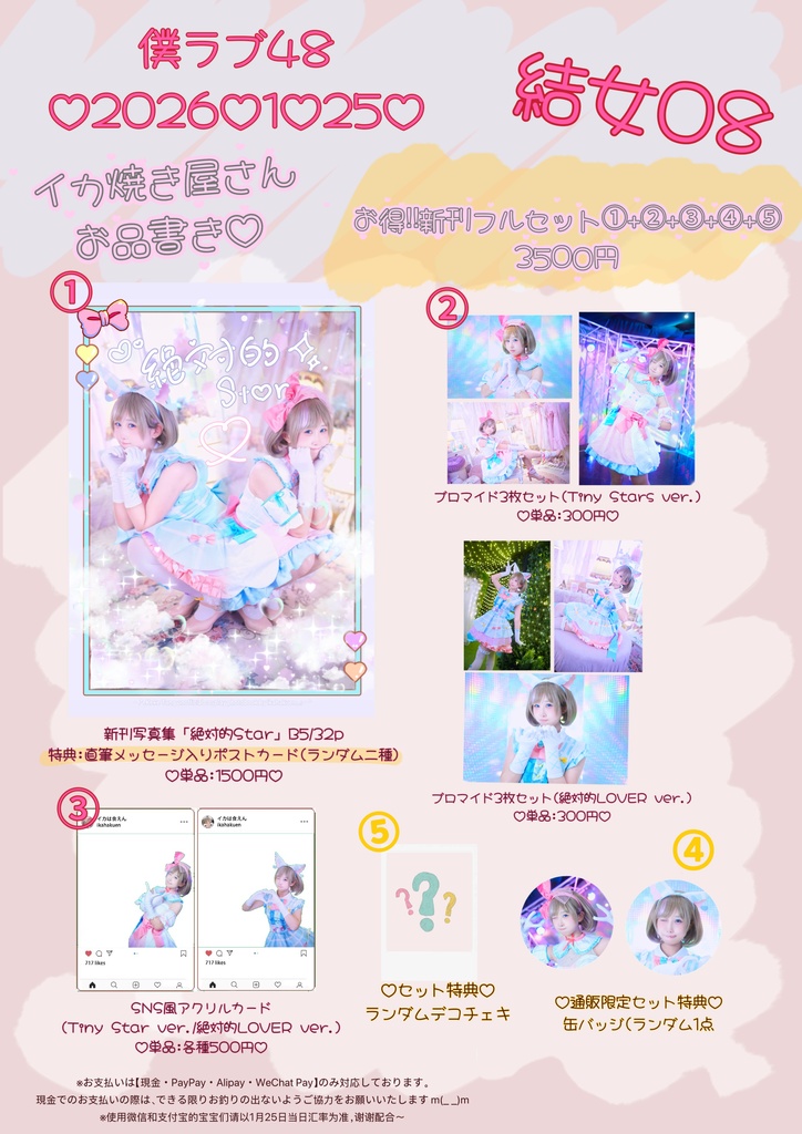 絶対的Star 通販版フルセット(すぐ発送できます！)