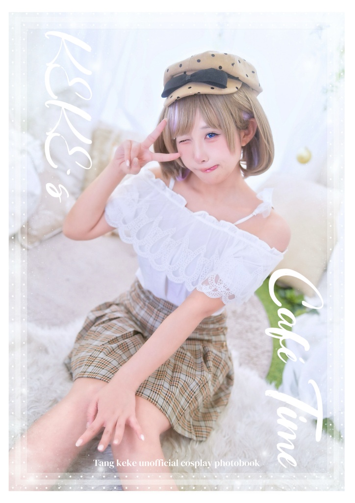 『KEKE’s Cafe Time』 単品