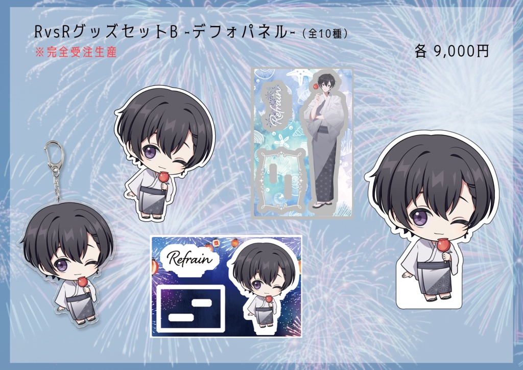 RvsRグッズセットB(デフォパネル)