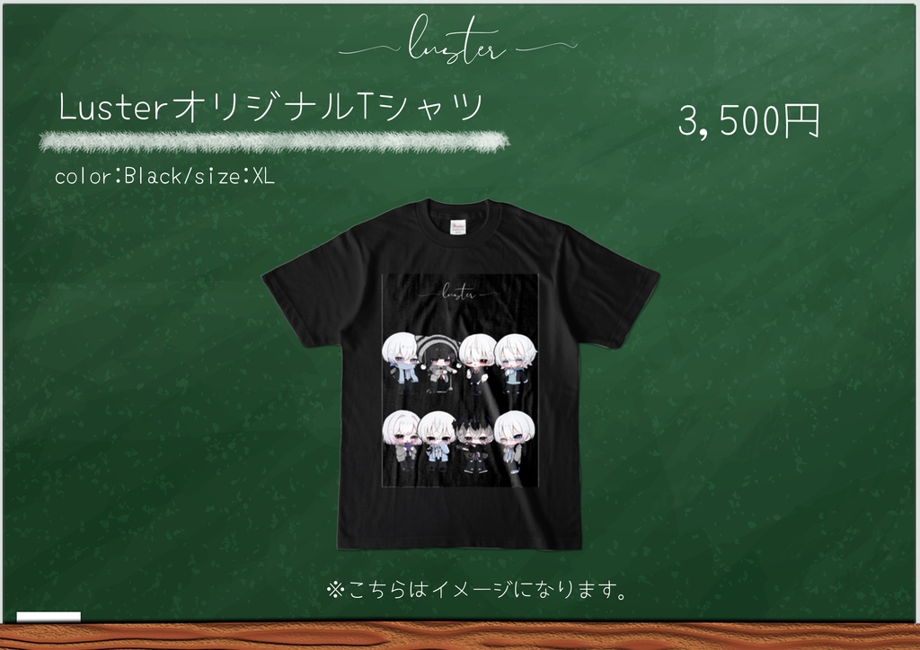 LusterオリジナルTシャツ