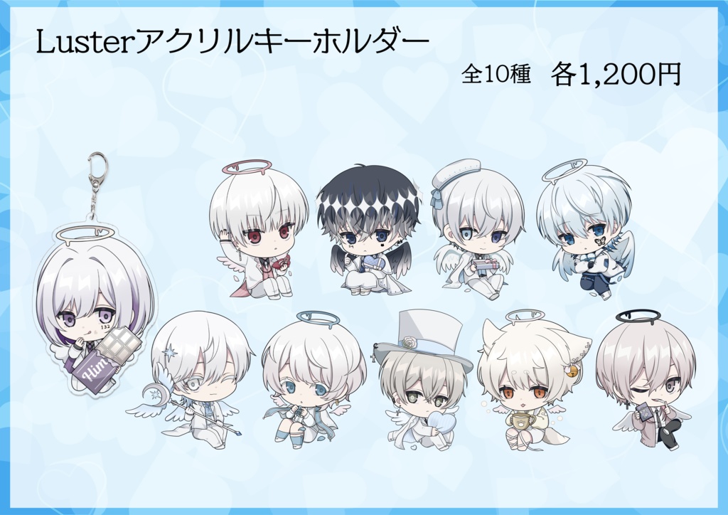 Lusterアクリルキーホルダー -white day-