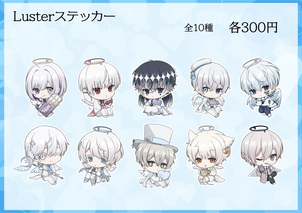 Lusterデフォステッカー -white day-