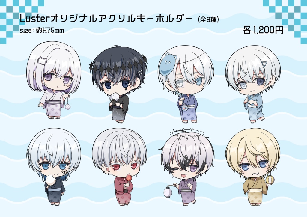 Lusterアクリルキーホルダー -summer festival-