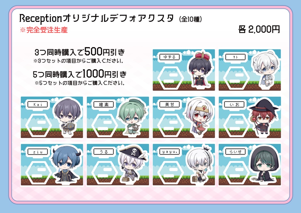 Receptionデフォアクリルスタンド -printemps-