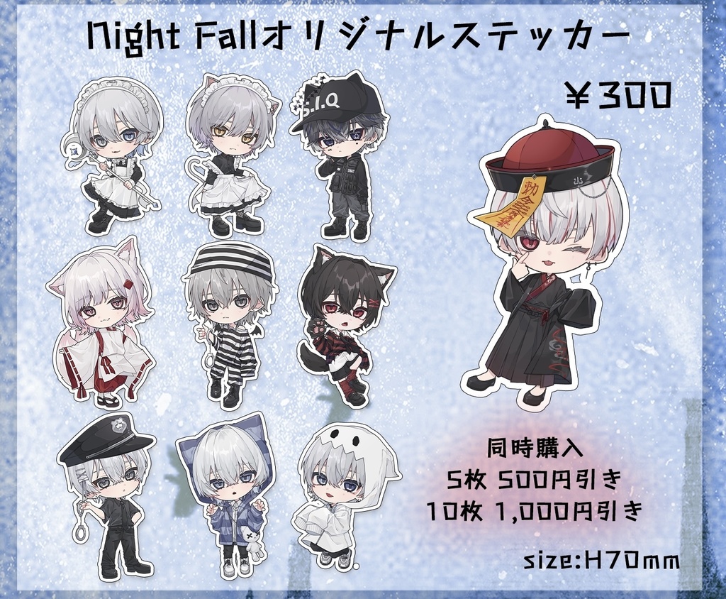 NightFallステッカー