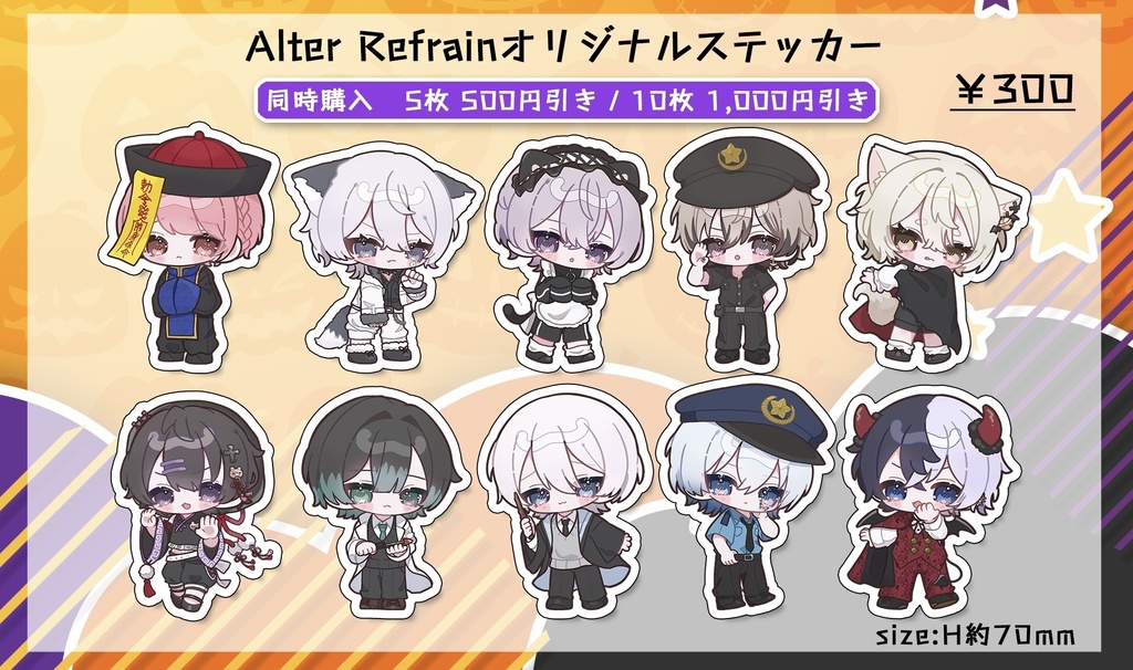 Alter Refrainステッカー