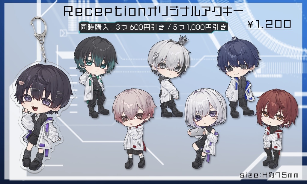 Receptionアクリルキーホルダー