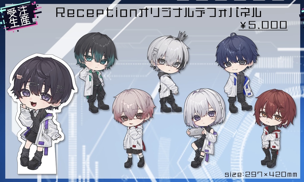 Receptionデフォパネル(後日発送用)