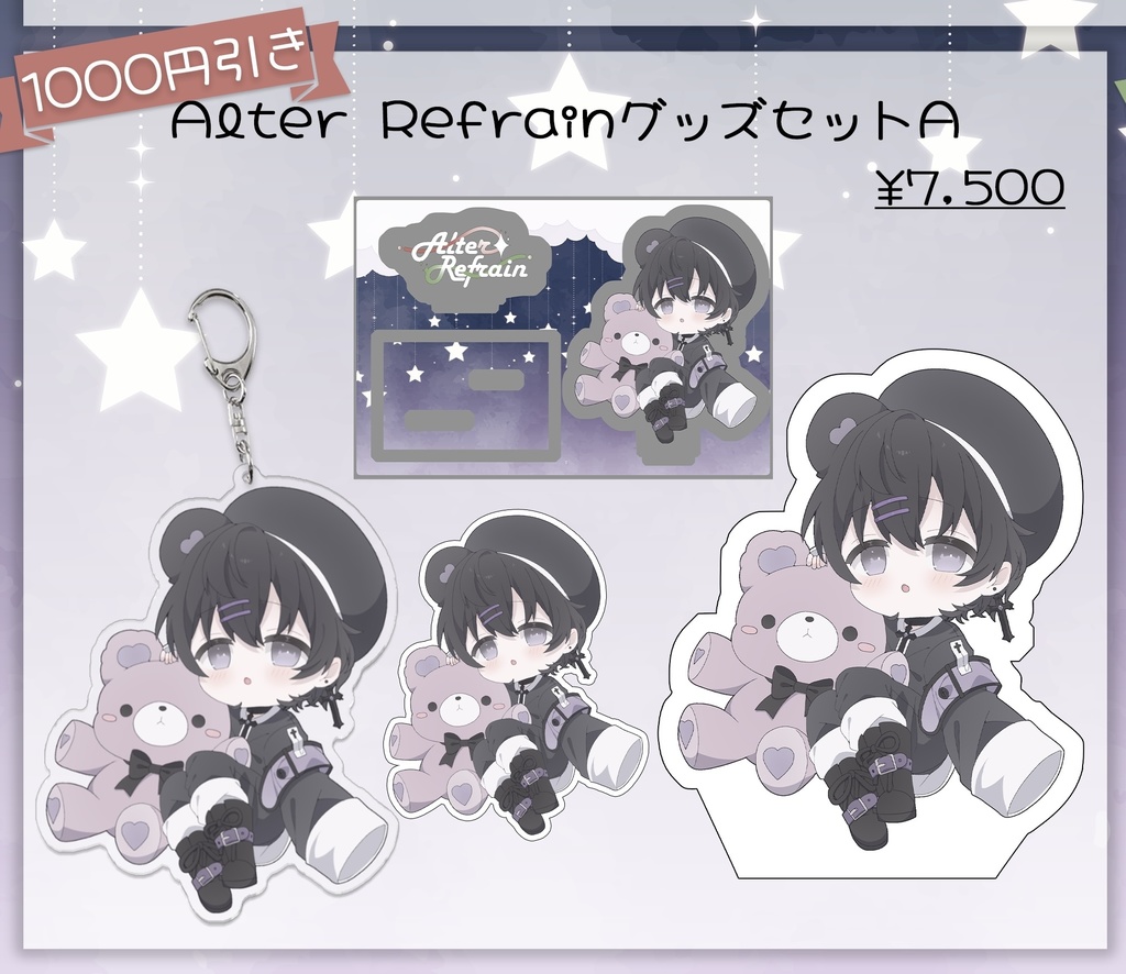 Alter RefrainグッズセットA -X'mas-