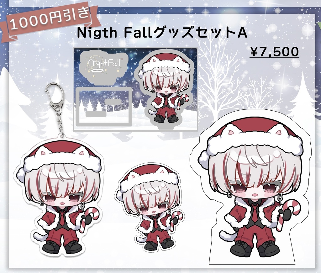 Night FallグッズセットA -crystal memory-