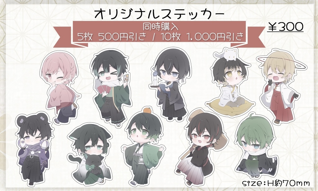 Refrainステッカー