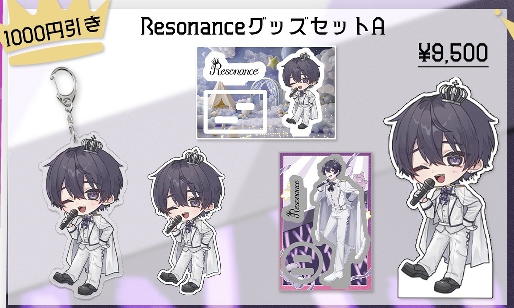 Resonanceグッズセット