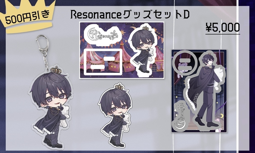 Resonanceグッズセット