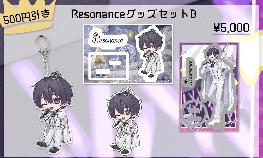 Resonanceグッズセット