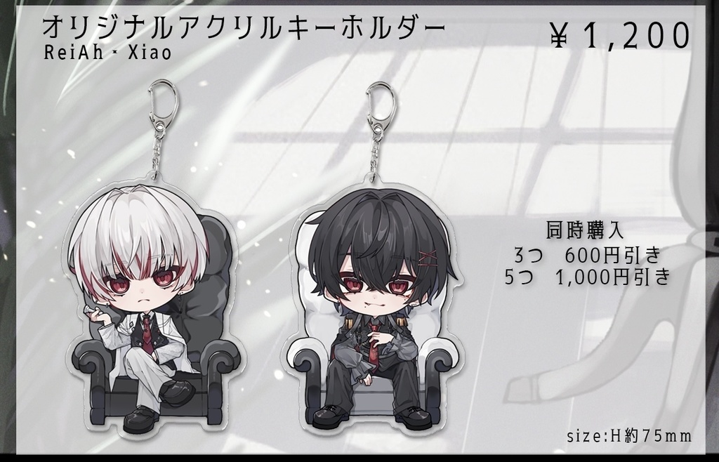 Scarletアクリルキーホルダー