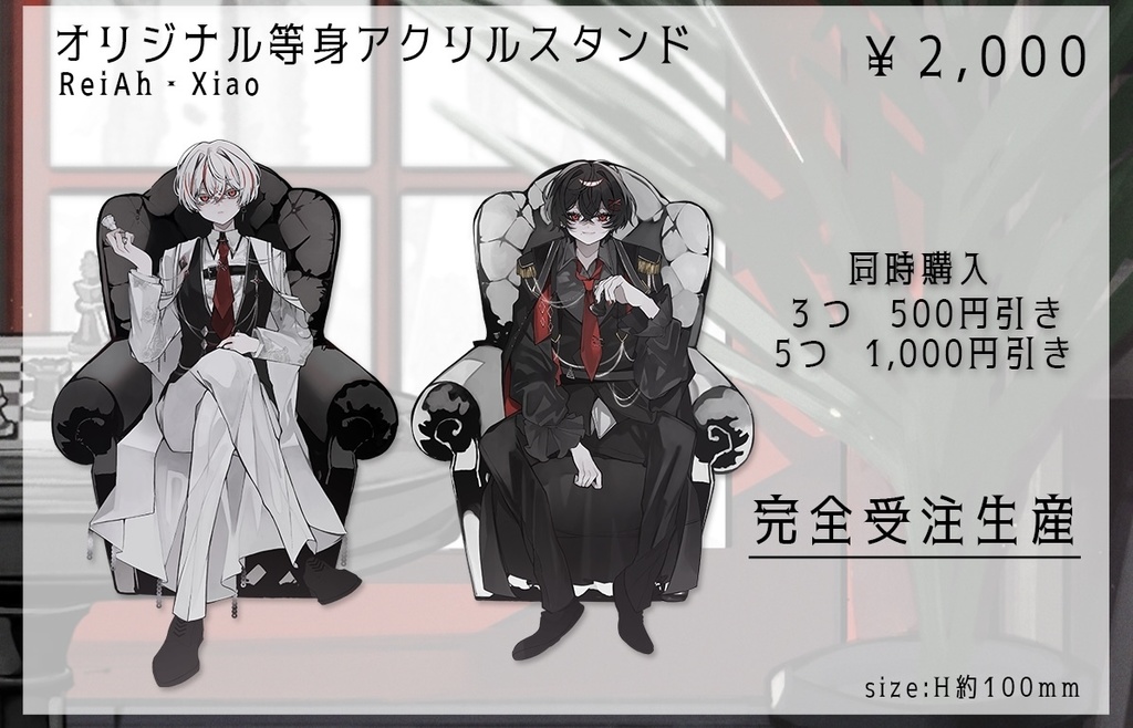Scarlet等身アクリルスタンド