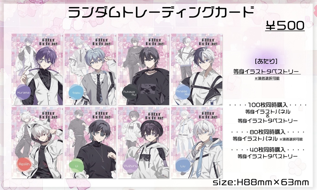 AlterRefrainランダムトレーディングカード