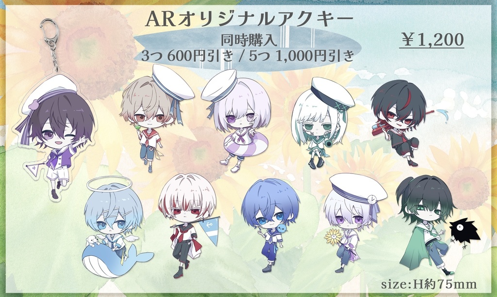 Alter Refrain -after summer- アクリルキーホルダー