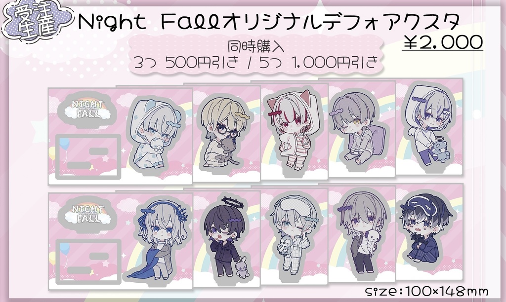Night Fall -twinkle dream- デフォアクリルスタンド