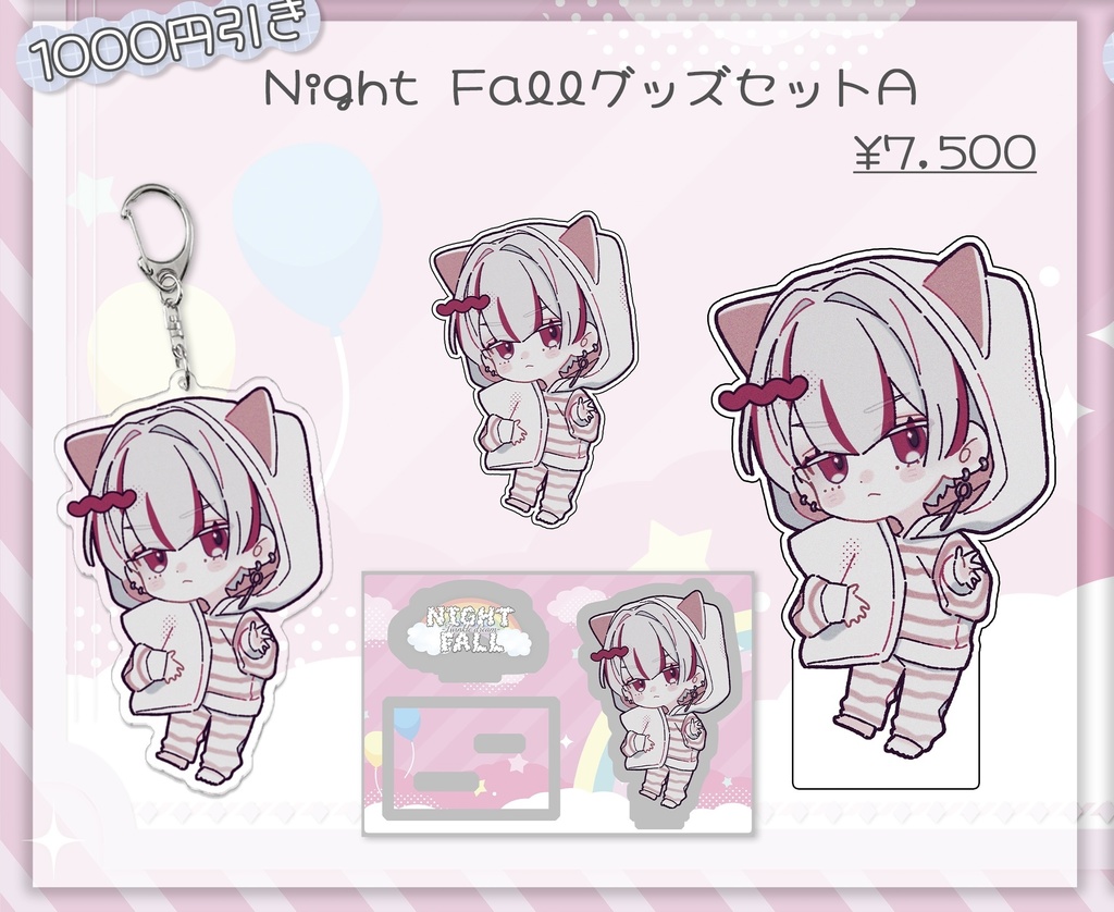 Night Fall -twinkle dream-グッズセットA