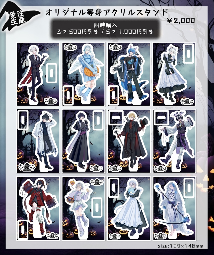 NightFall -Halloween- 等身アクリルスタンド