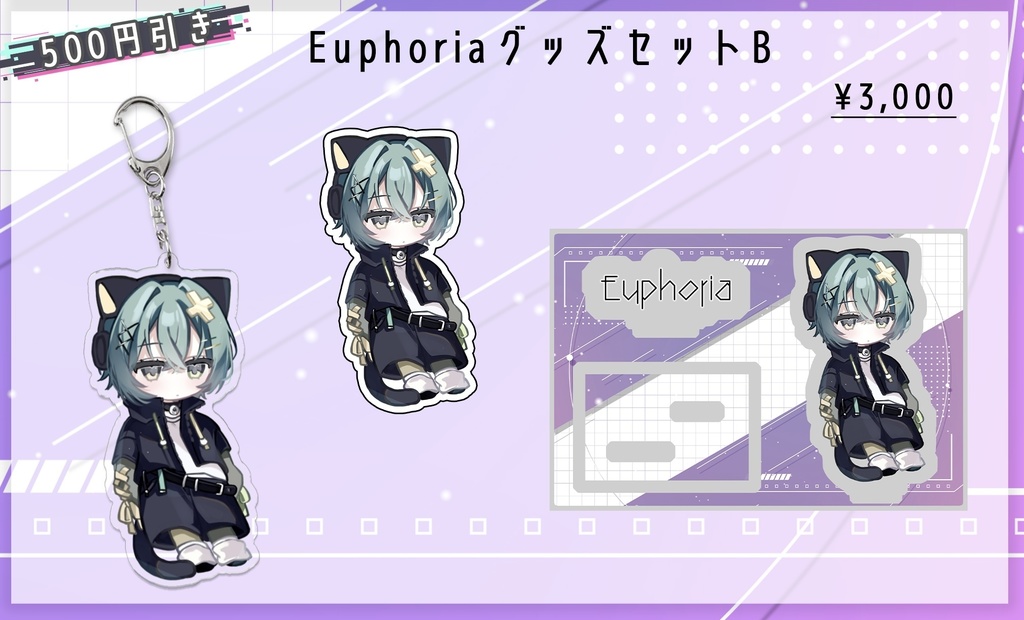 Euphoria グッズセットB