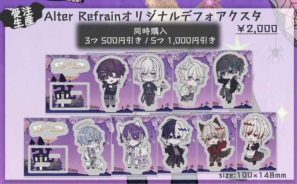 Alter Refrain -Trick Parade- アクスタスタンド