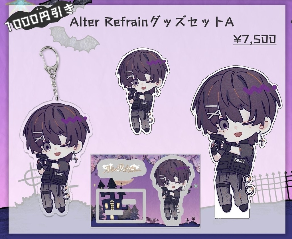 Alter Refrain -Trick Parade- グッズセットA