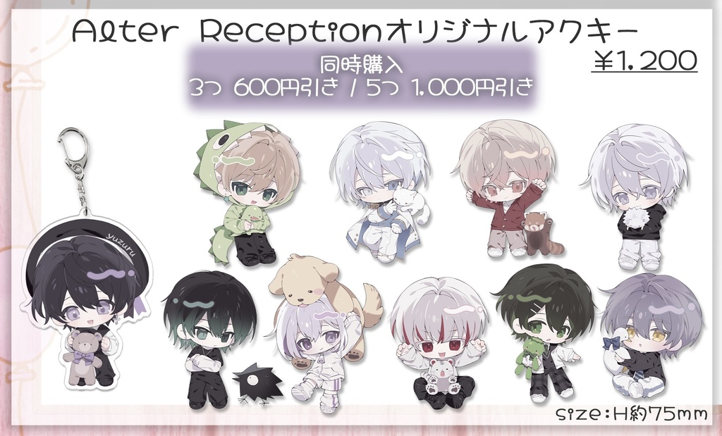 Alter Reception アクリルキーホルダー