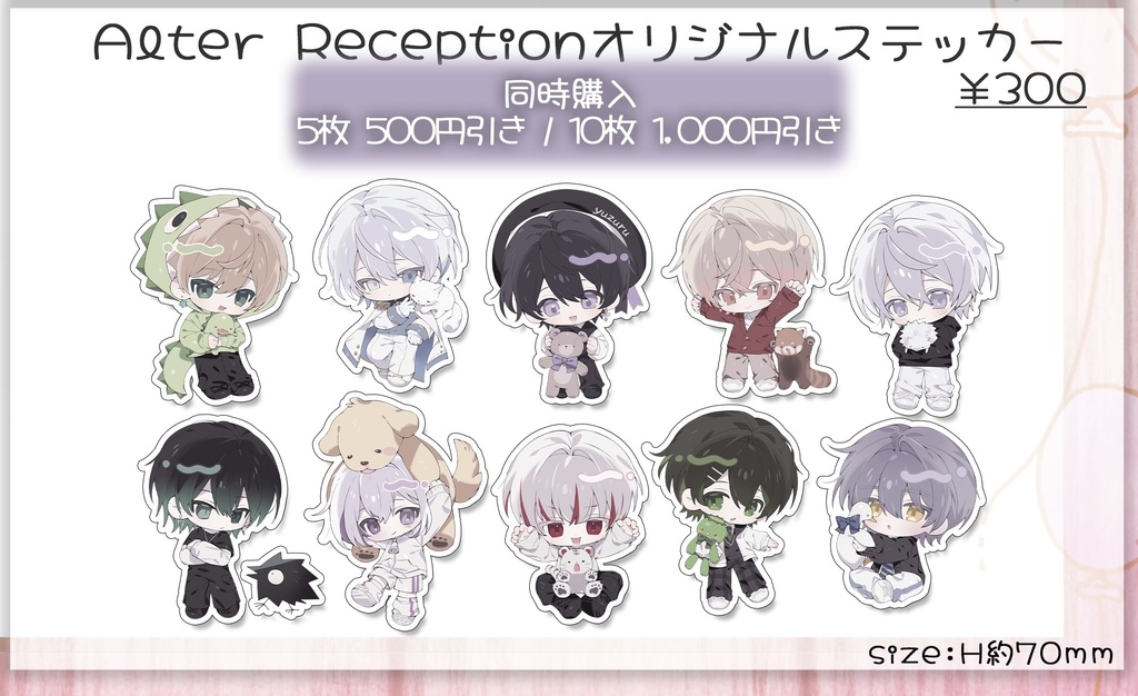 Alter Reception デフォステッカー