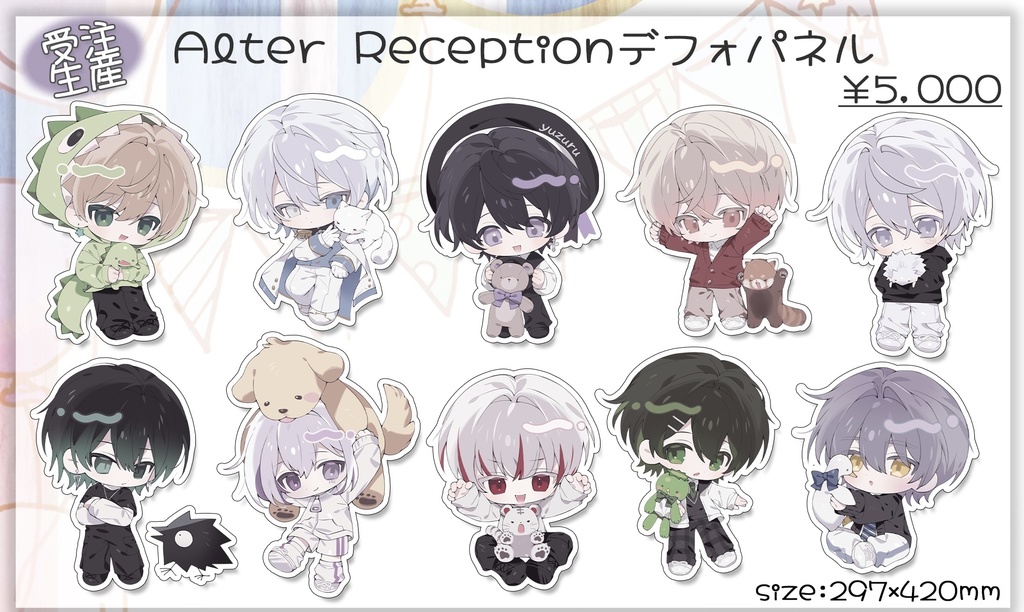 Alter Reception デフォパネル
