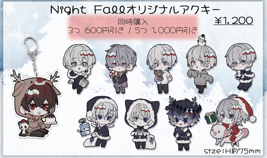 Night Fall -after X'mas- アクリルキーホルダー
