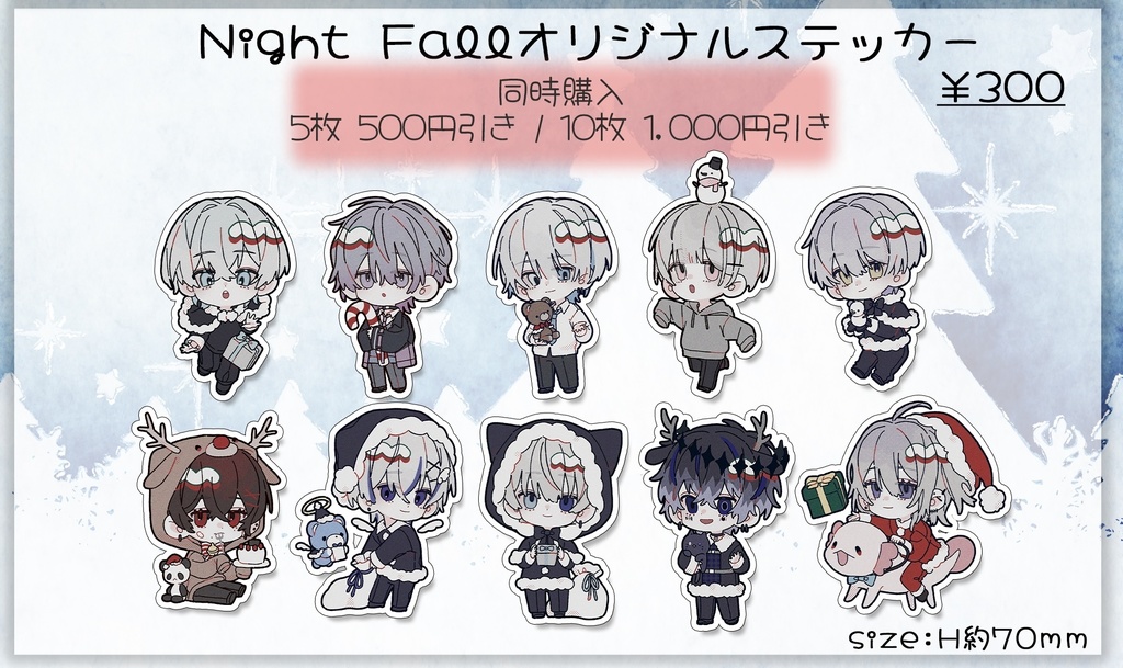 Night Fall -after X'mas- デフォステッカー