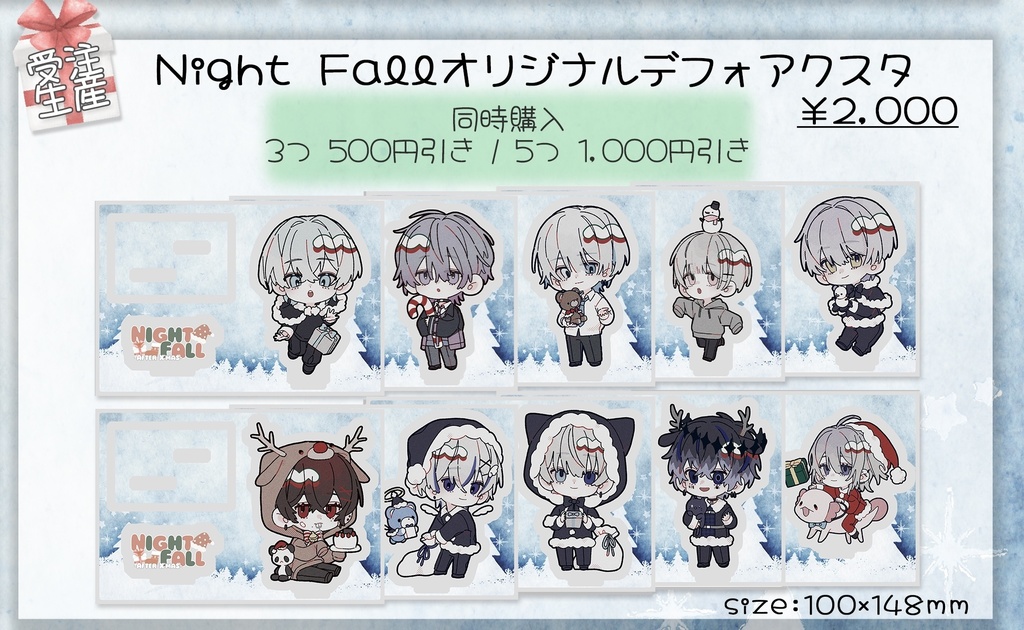 Night Fall -after X'mas- デフォアクスタ