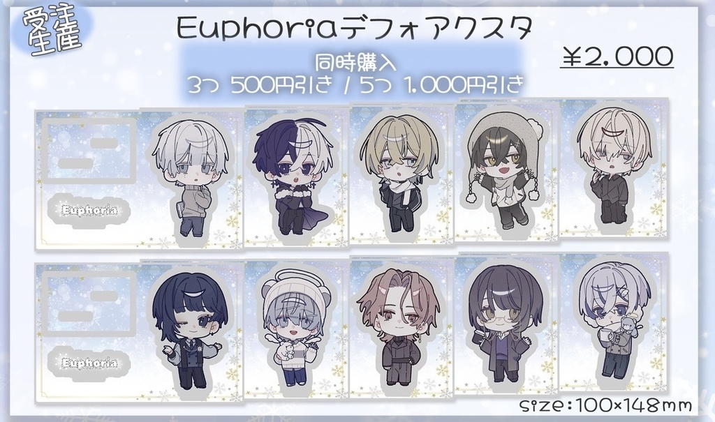 Euphoria -inverno- デフォアクスタ