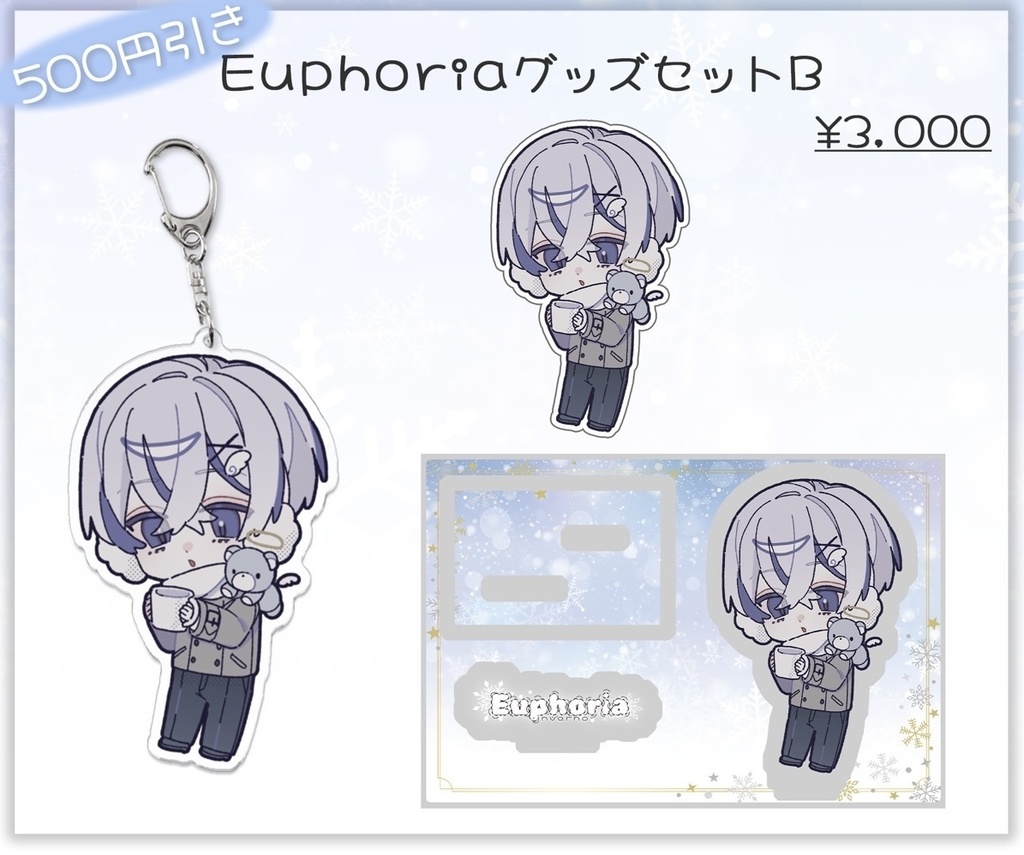 Euphoria -inverno-グッズセットB