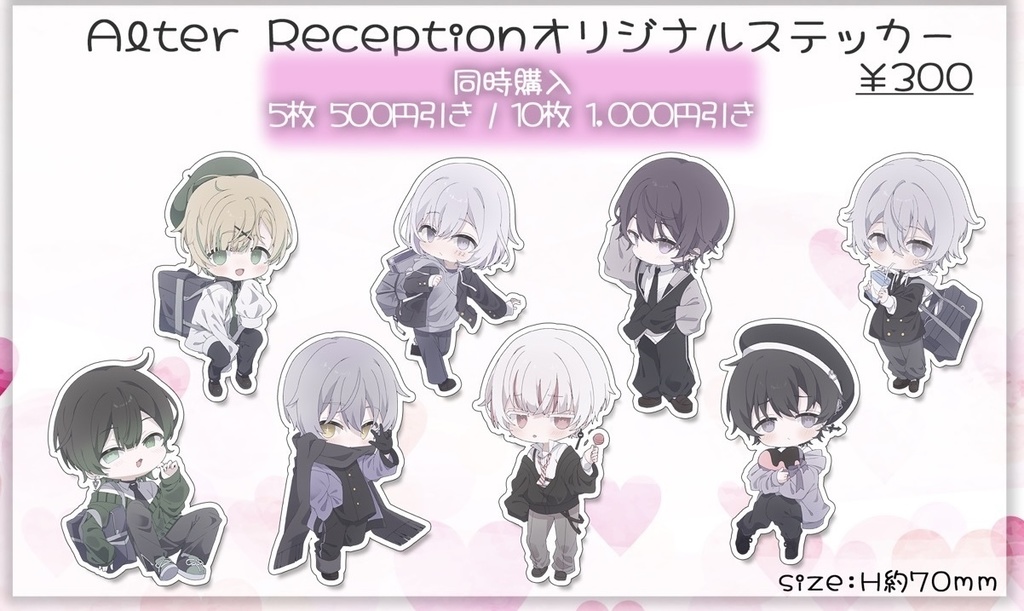 Alter Reception デフォステッカー