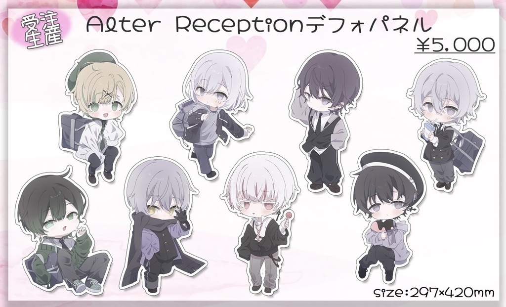 Alter Reception デフォパネル