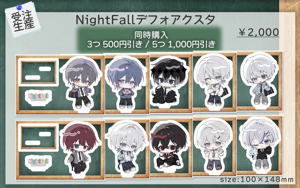 NightFall-Adolescence- デフォアクリルスタンド