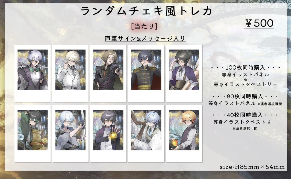 Euphoria -Primavera- ランダムチェキ風トレカ