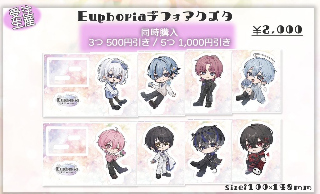 Euphoria -printemps- デフォアクスタ