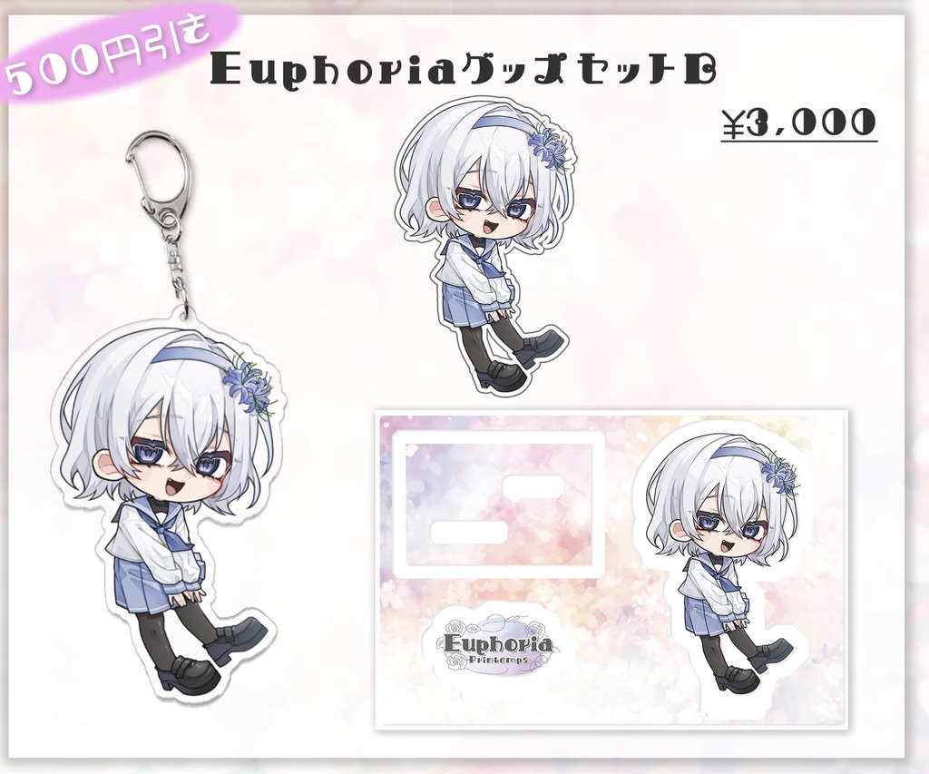 Euphoria -printemps- グッズセットB