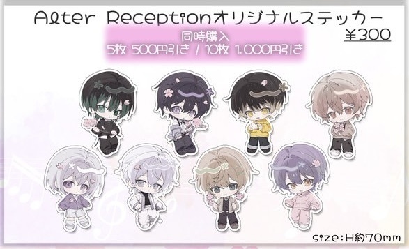 AlterReceptionデフォステッカー