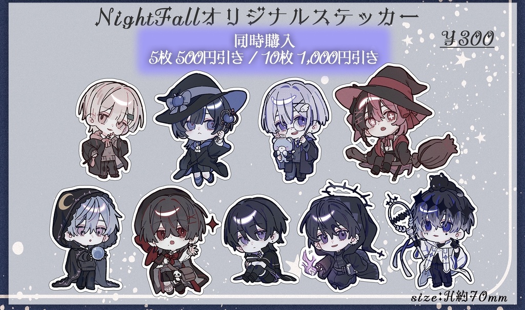 Night Fall -Magic Academy- デフォステッカー