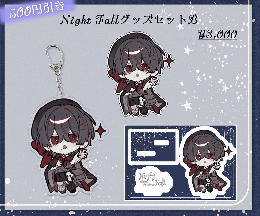 Night Fall -Magic Academy- グッズセットB