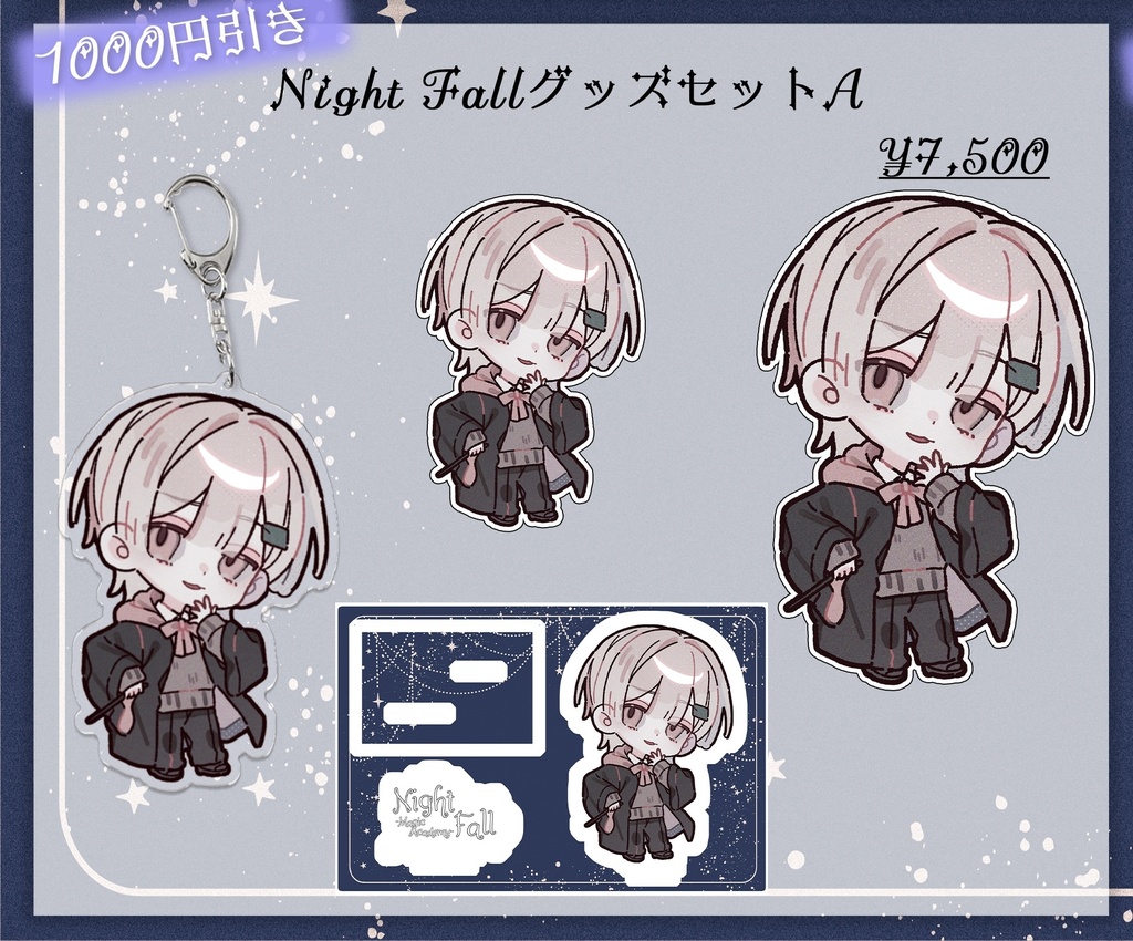 Night Fall -Magic Academy- グッズセットA