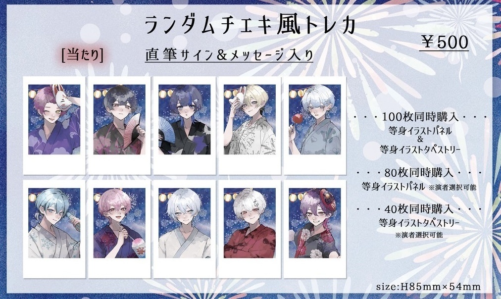 Euphoria ランダムチェキ風トレカ